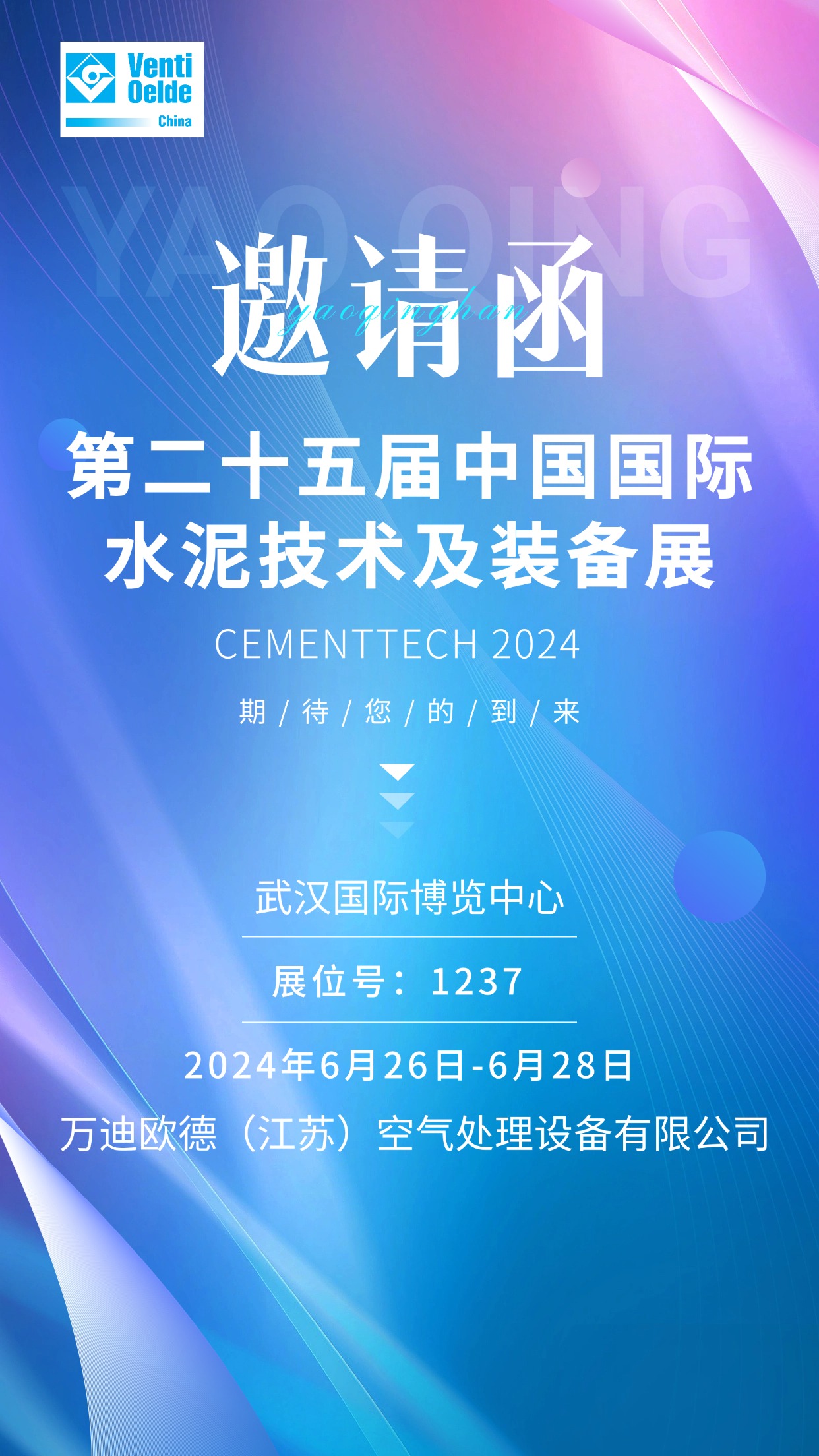 邀请函 13.13.37.jpg