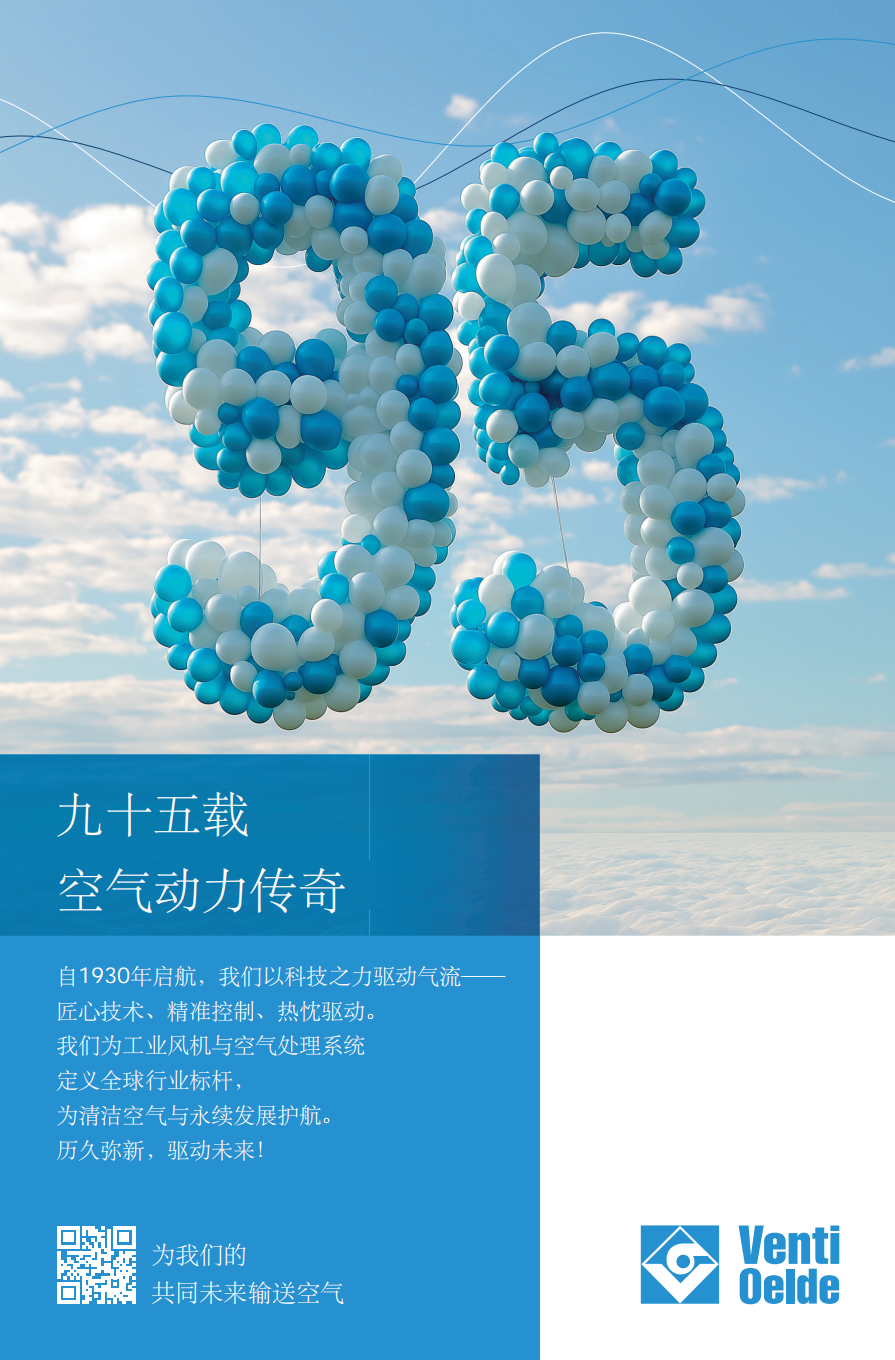 中文版-万迪欧德95周年海报_00.png